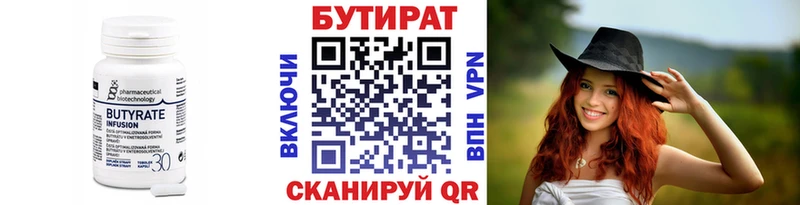 сколько стоит  Воронеж  БУТИРАТ буратино 