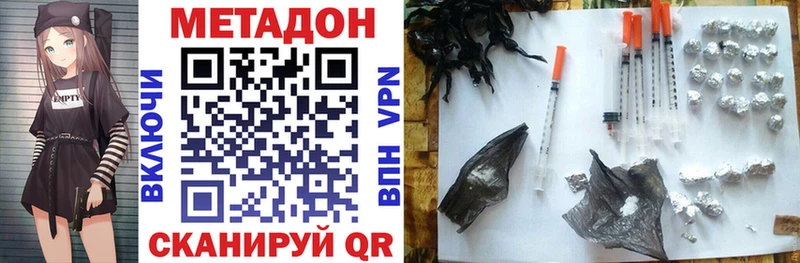 Метадон белоснежный  Воронеж 