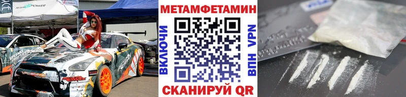 МЕТАМФЕТАМИН мет Воронеж